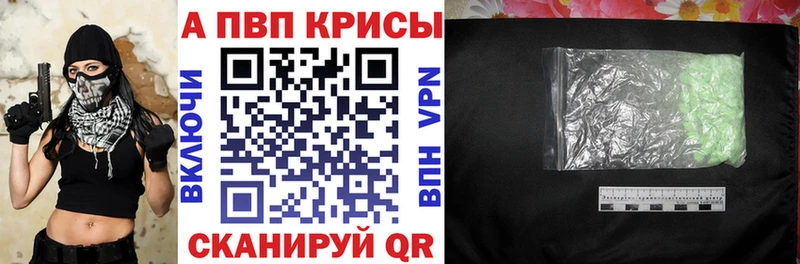 это телеграм  Вяземский  Альфа ПВП кристаллы  где купить  